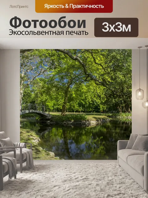 Фотообои Мост