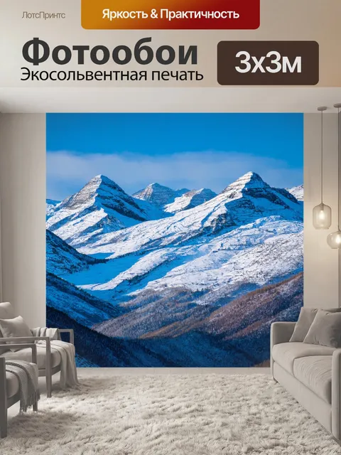 Фотообои пейзаж в стиле модерн, снежные вершины с яркими линиями и современными формами