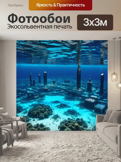 Фотообои природа в стиле футуризм