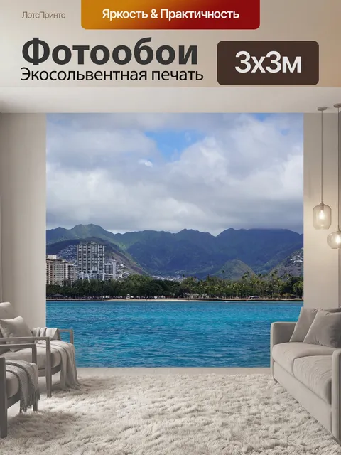 Фотообои Линия горизонта