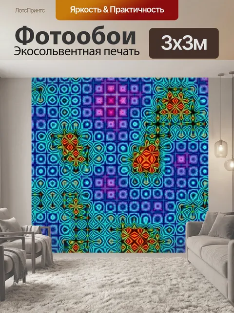 Фотообои Узор искусство абстрактный фон