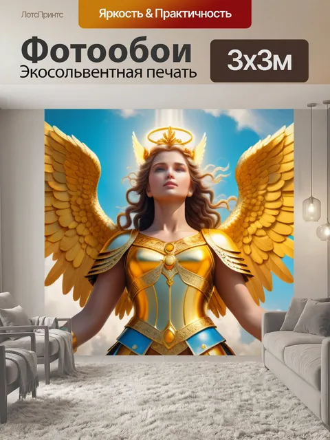 Фотообои божественный ангел с золотыми крыльями в облаках