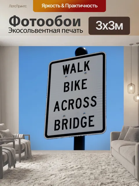 Фотообои Прогулка на велосипеде через всю Bridge