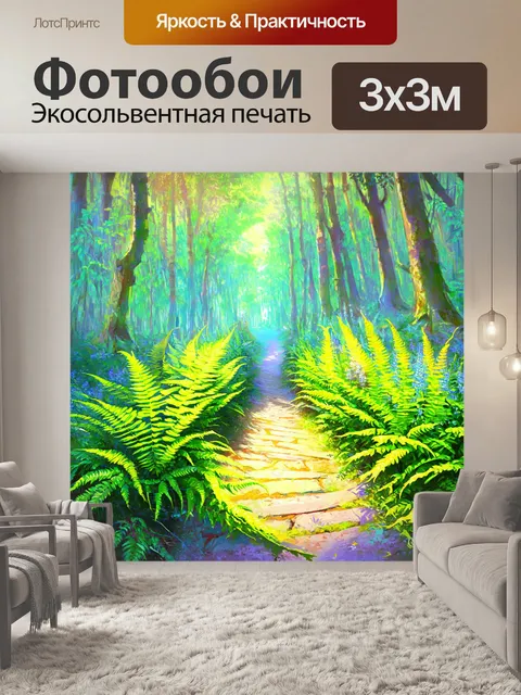 фотообои лес в стиле пастельный рисунок