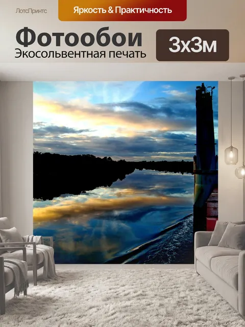 Фотообои Гаяна