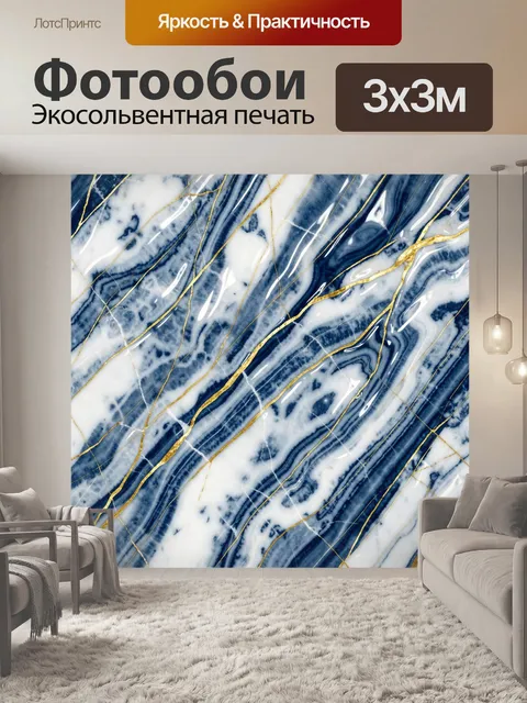 Фотообои Синие мраморные волны с золотом