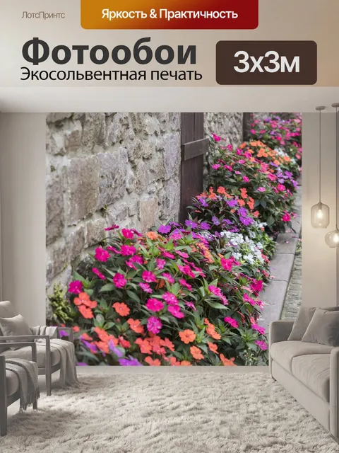 Фотообои Цветы