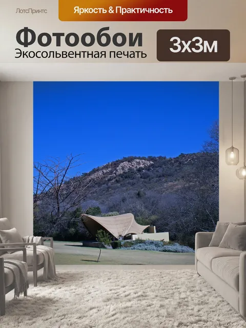 Фотообои ботанические сады Вальтера Сисулу