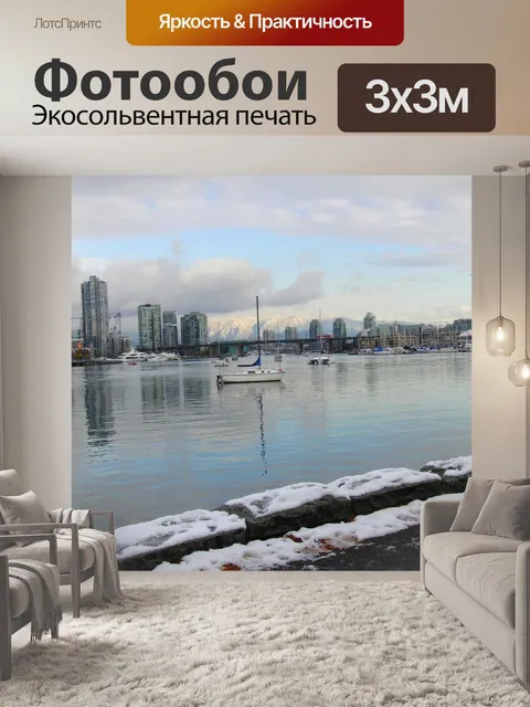Фотообои Вода