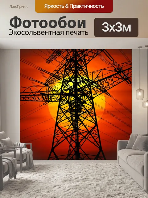 Фотообои Электричество энергия Co2 закат