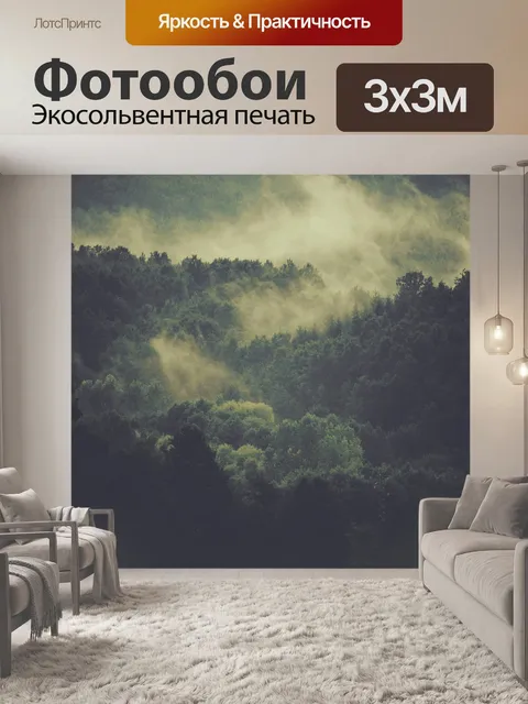 Фотообои Лес
