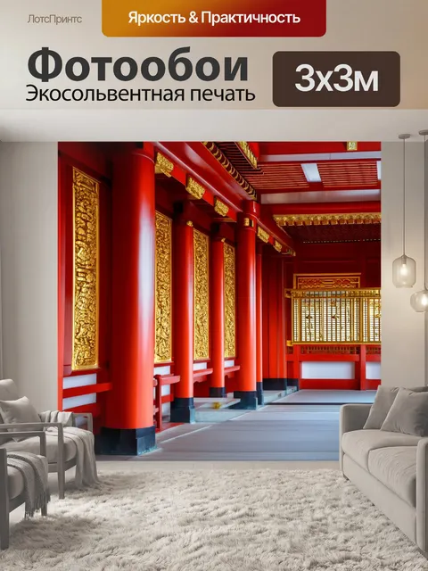 Фотообои япония: древние залы императорского дворца с резными деревянными деталями и сложными традиционными узорами…