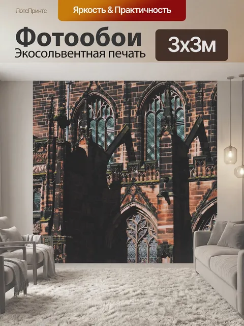 Фотообои Строительство