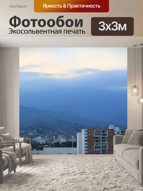 Фотообои Город
