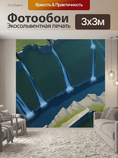Фотообои пейзаж с высока максимал