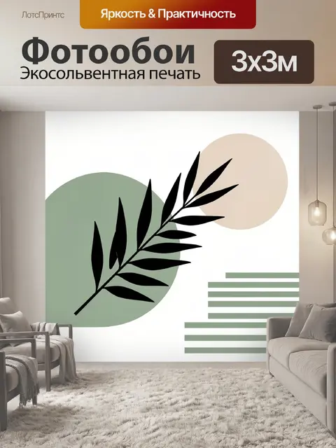 Фотообои Абстрактная ветка с листьями