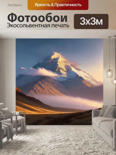 Фотообои туманное утро у подножия горы кайлас, когда нежный свет пробивается сквозь облака, создавая атмосферу загадки