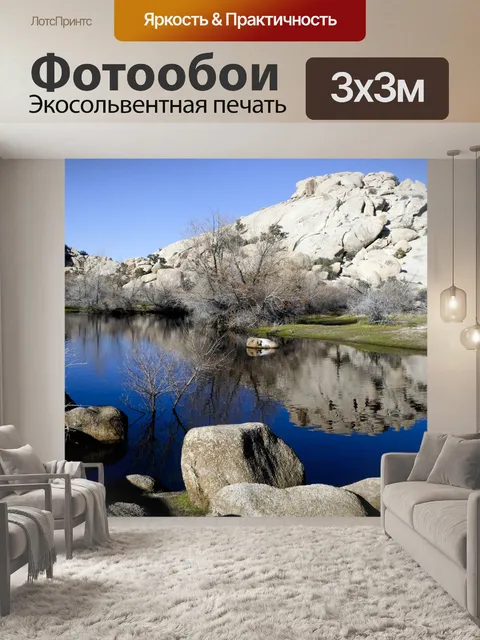 Фотообои Serene Waters
