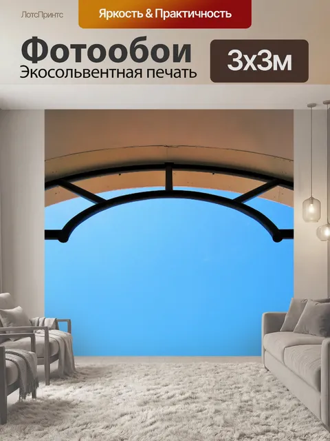 Фотообои арка в прихожей