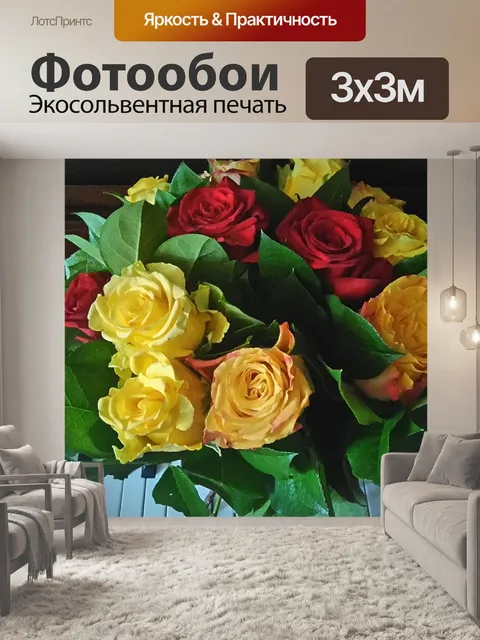 Фотообои Розы