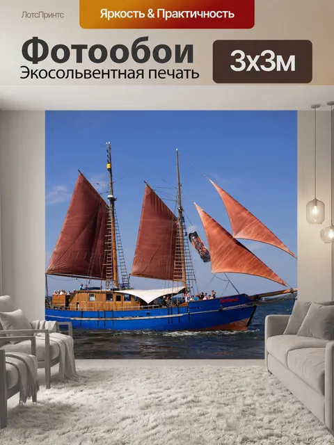 Фотообои Море