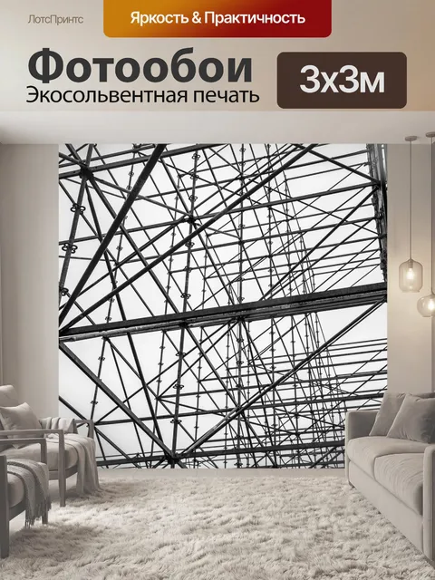 Фотообои подмости