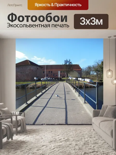 Фотообои Мост