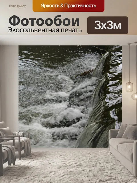Фотообои Воды