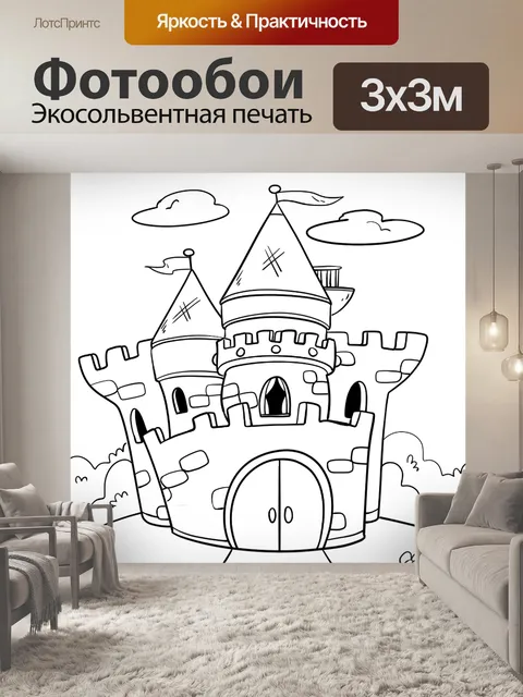 Фотообои Замок
