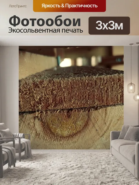 Фотообои Деревянная коробка
