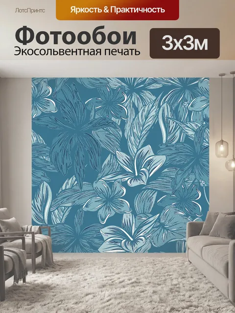 Фотообои Цветочный дизайн фона 2020 - 2