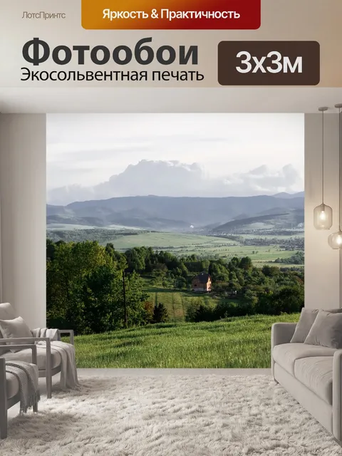 Фотообои Горы