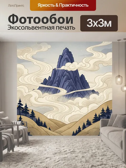 300 × 300 см · Экосольвентная печать