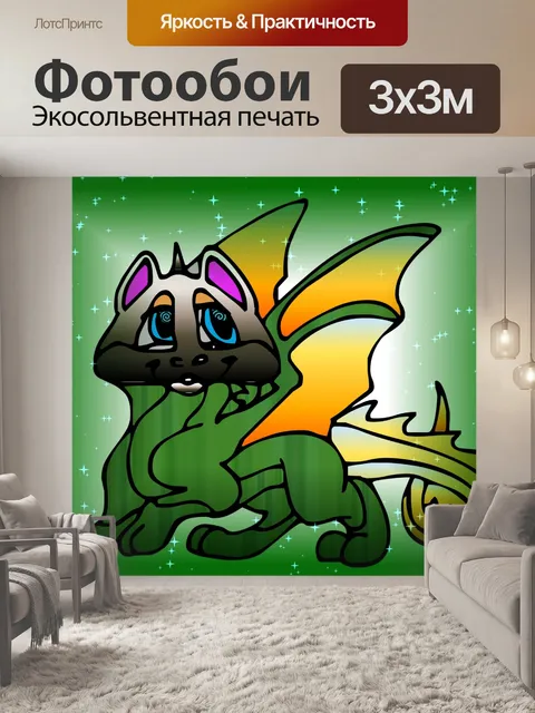 Фотообои Stardust Dragon