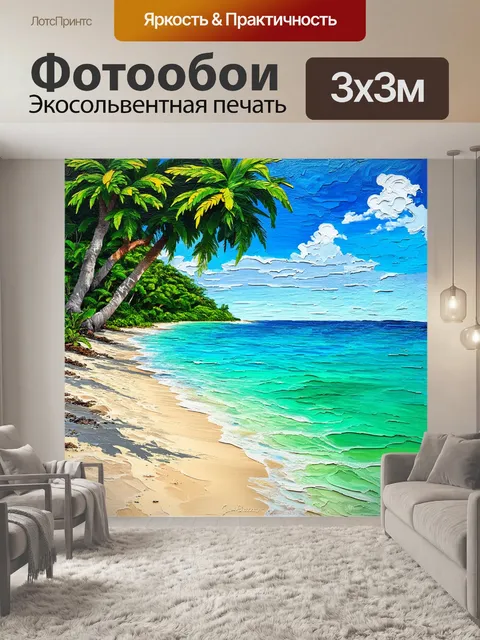 Фотообои мальдивские острова с их живописными пляжами, окруженными изумрудно-синим океаном, создают впечатление рая
