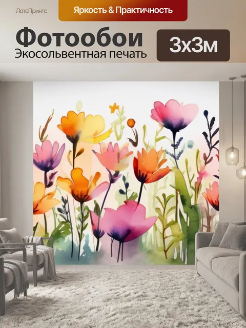 Фотообои цветы любовь