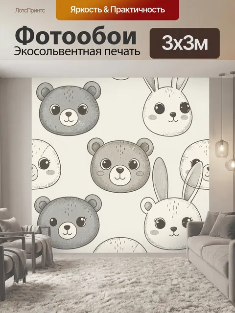 Фотообои Милые медвежонок и зайчики