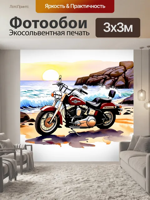 Фотообои ретро мотоцикл harley davidson, стоящий на берегу моря, с волнами, разбивающимися о скалы