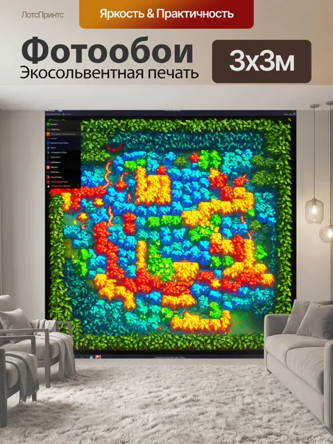 Фотообои интерактивная игра, отображающая алгоритмы в виде игрового поля; изображение выполнено в ярких цветах и…