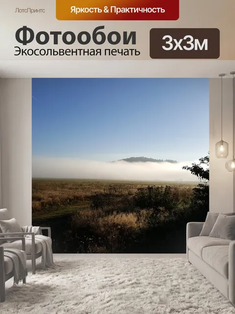 Фотообои Олень гора