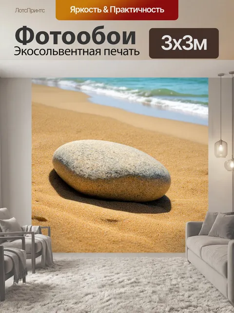 Фотообои камень в стиле ретро, находящиеся на пляже, где миндальные камни смешаны с теплыми оттенками песка