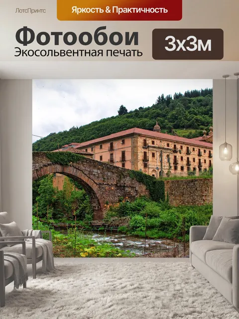 Фотообои Мост
