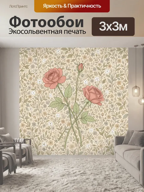 Фотообои Нежные розы на цветочном фоне