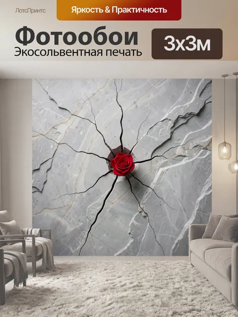 Фотообои Красная роза в трещинах мрамора