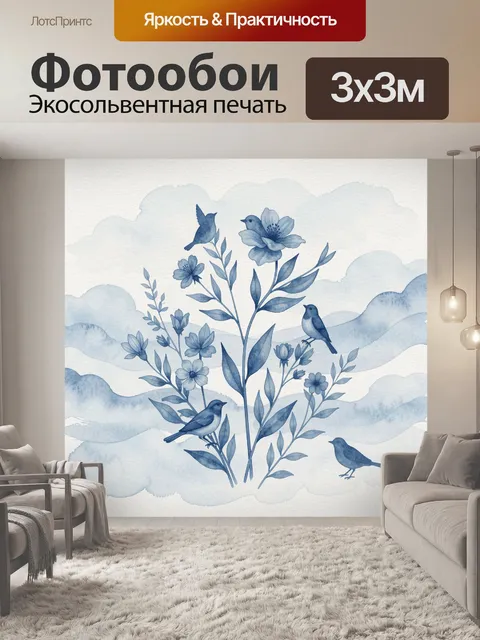 Фотообои Синие птицы на фоне облаков