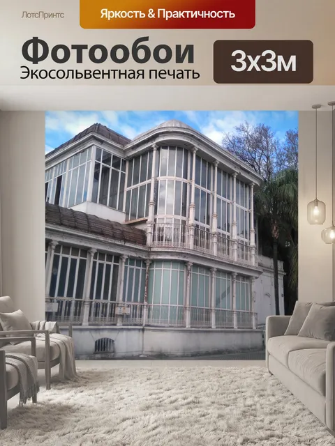 Фотообои Выставочный павильон 15