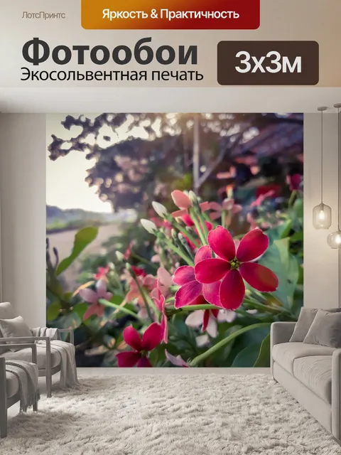 Фотообои Цветы
