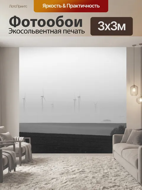 Фотообои Море