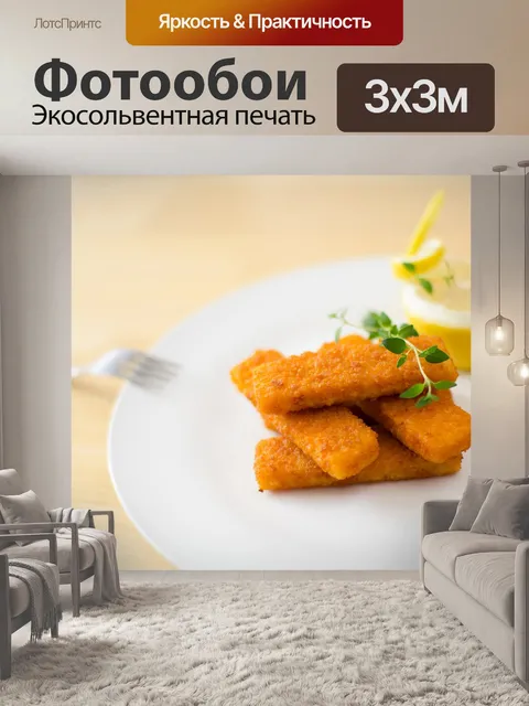 Фотообои Еда