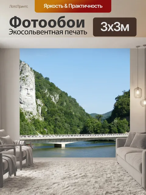 Фотообои Дунай